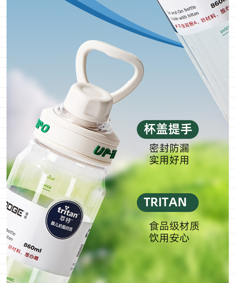 希乐道奇大容量户外运动健身车载便携提手tritan茶隔学生水杯 塑料杯健康环保无异味详情5