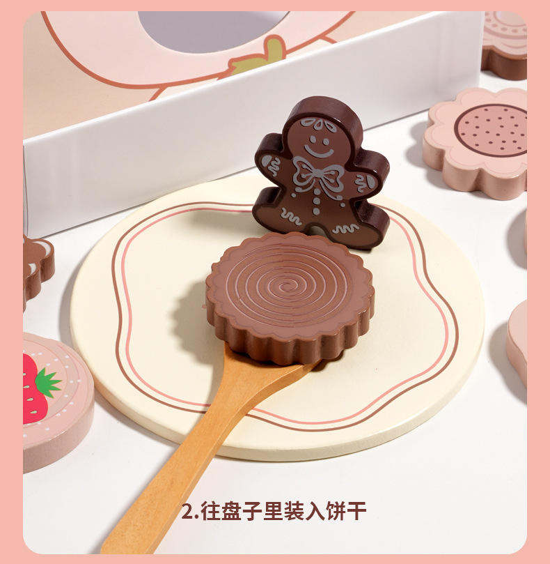 新品美味饼干喂食游戏儿童木质玩具锻炼手眼协调益智批发过家家彩妆玩具详情6