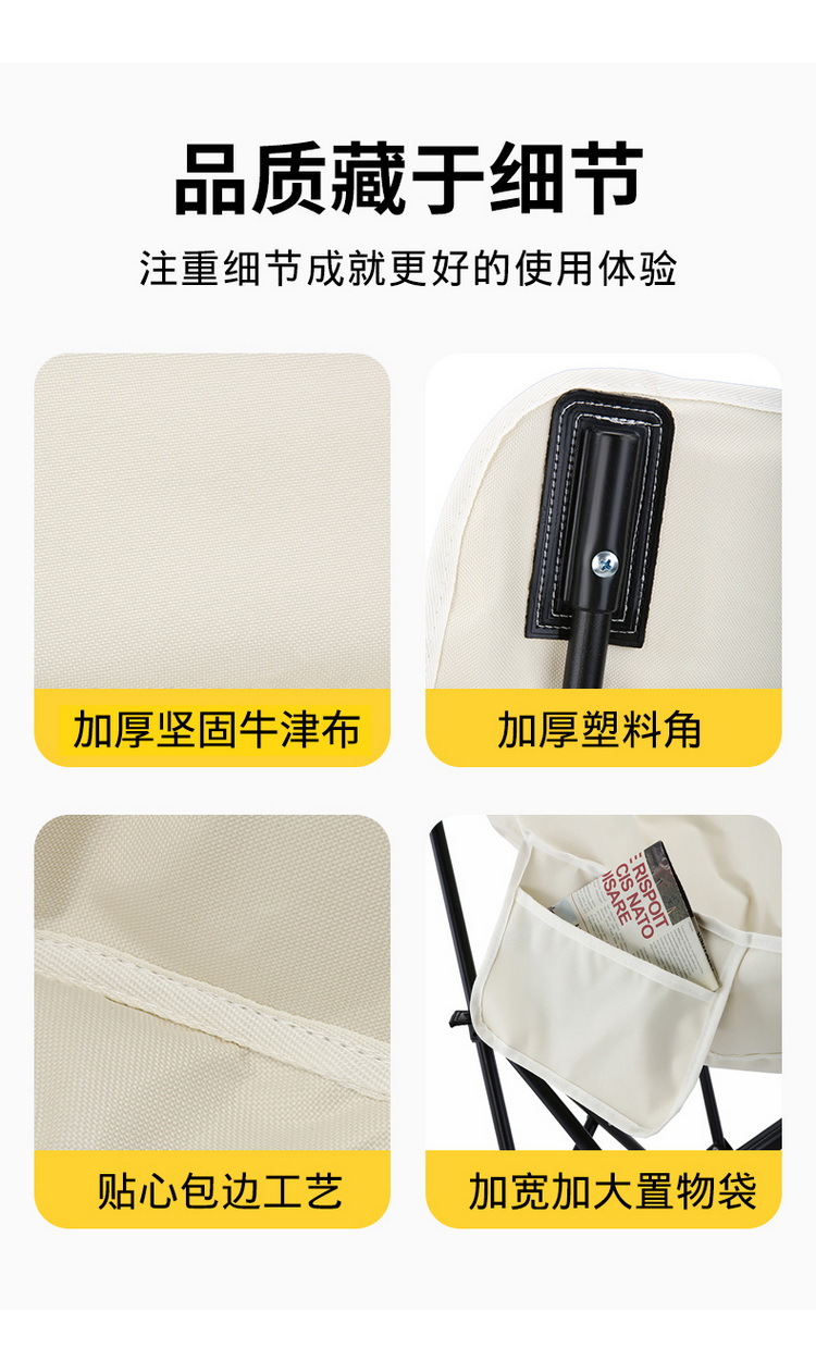 户外折叠椅装备月亮椅沙滩便携式躺椅可调节高背休闲椅钓鱼椅详情15