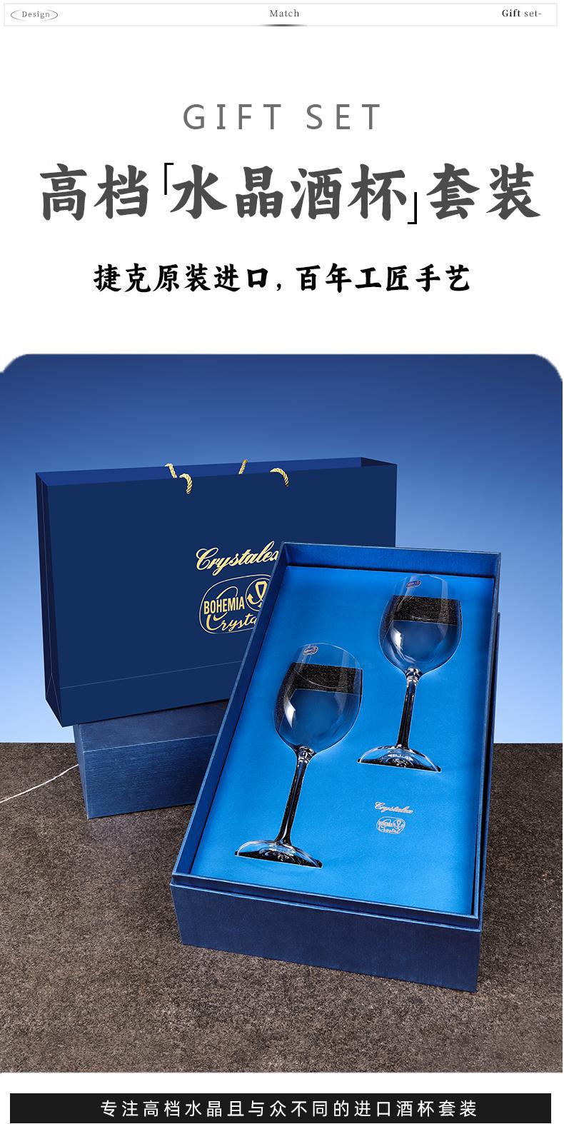 捷克进口水晶红酒杯礼盒套装高颜值高脚杯高档葡萄酒杯结婚伴手礼详情2