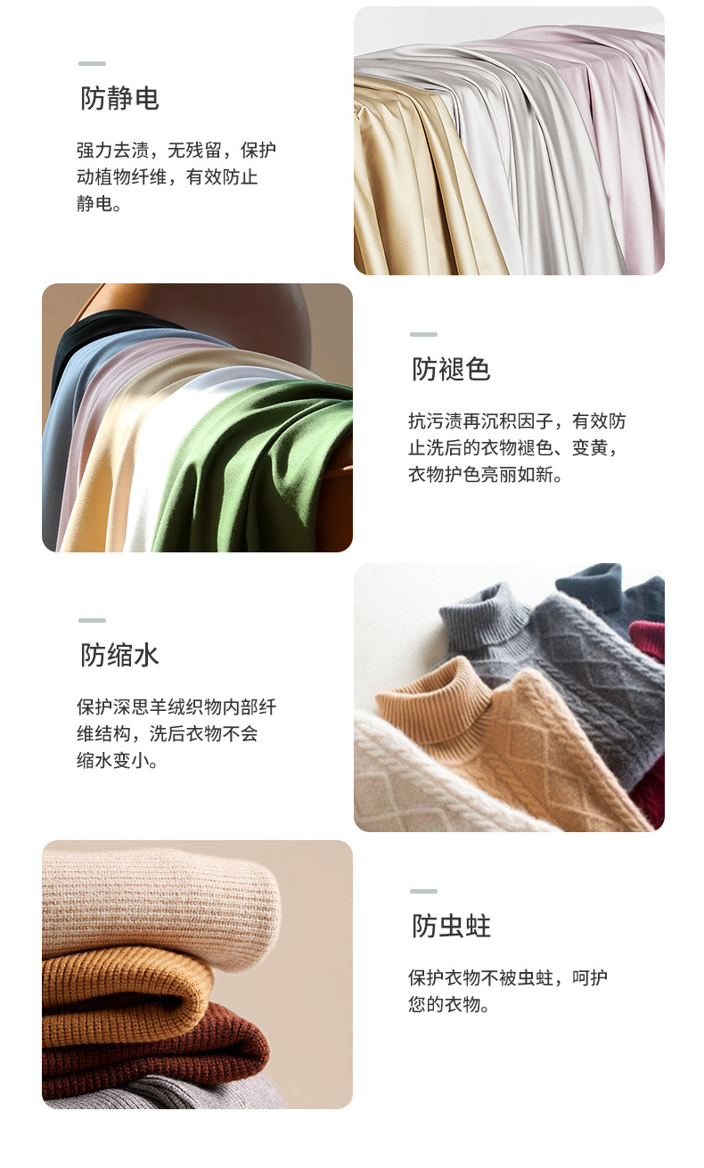 真丝洗衣液桑蚕丝专用养护香云纱洗涤剂柔软护色母婴衣服清洗剂详情8
