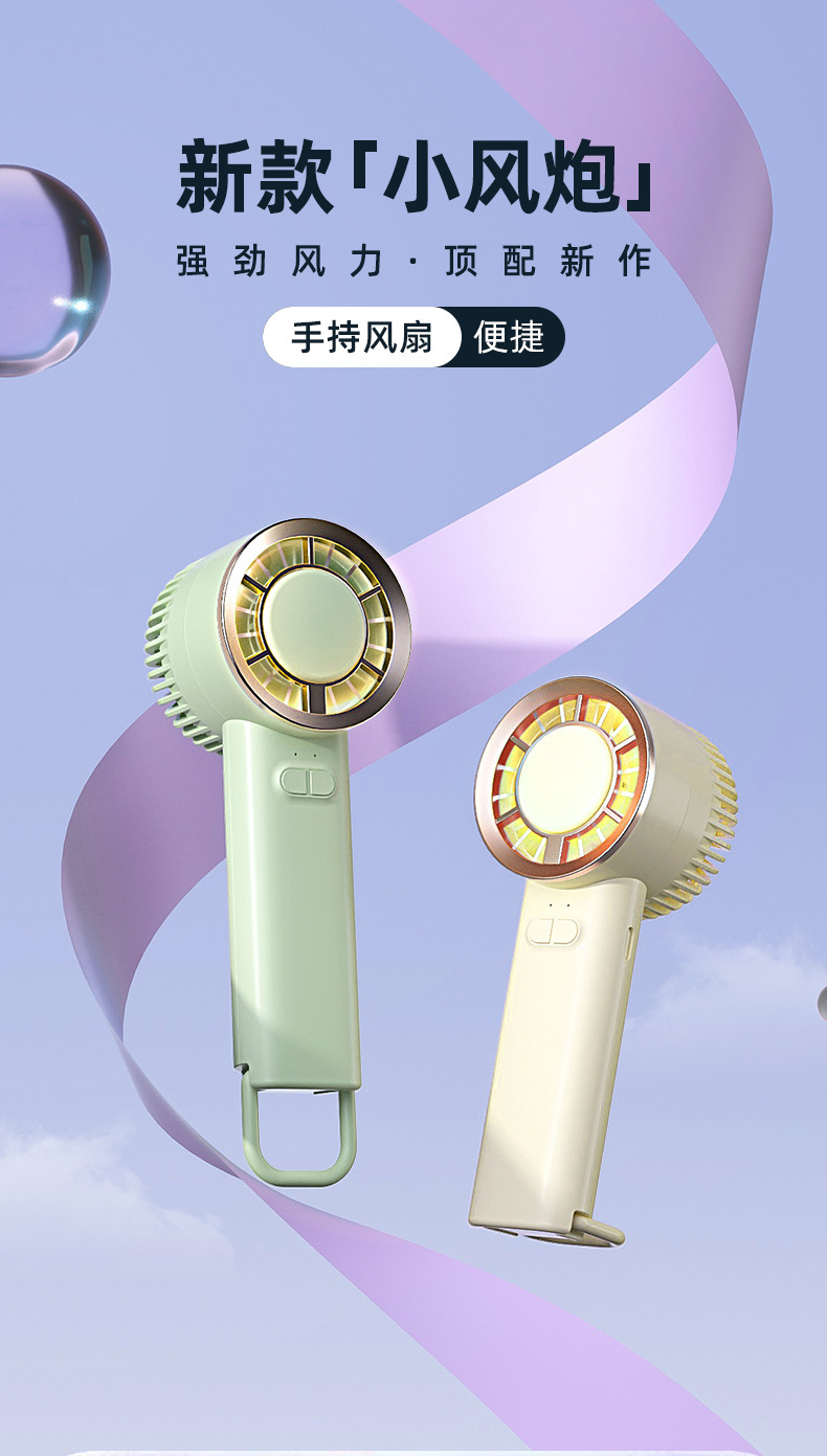 新款usb充电手持风扇迷你学生便携式桌面支架涡轮无叶小风扇静音详情1
