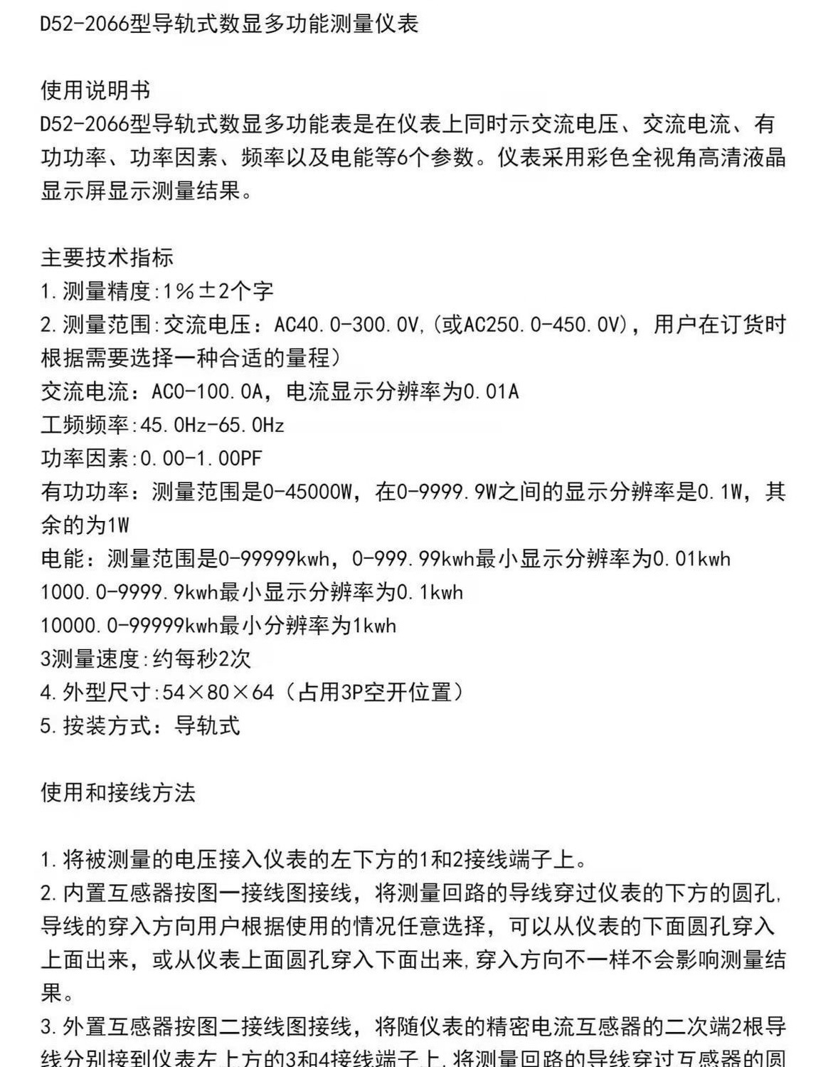 外贸电表单相智能电度表导轨式220V电压电流功率频率因数表计度器详情15