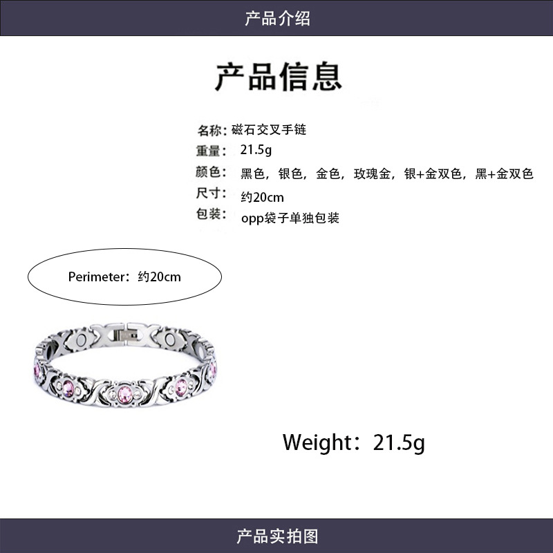 跨境爆款欧美时尚可拆卸能量磁石手链环保合金镶钻可调节女士手环详情2