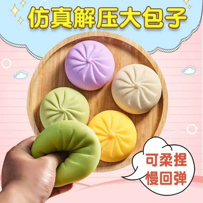 卡通仿真带表情包子发泄神器小笼包假食物恶搞玩具跨境详情5