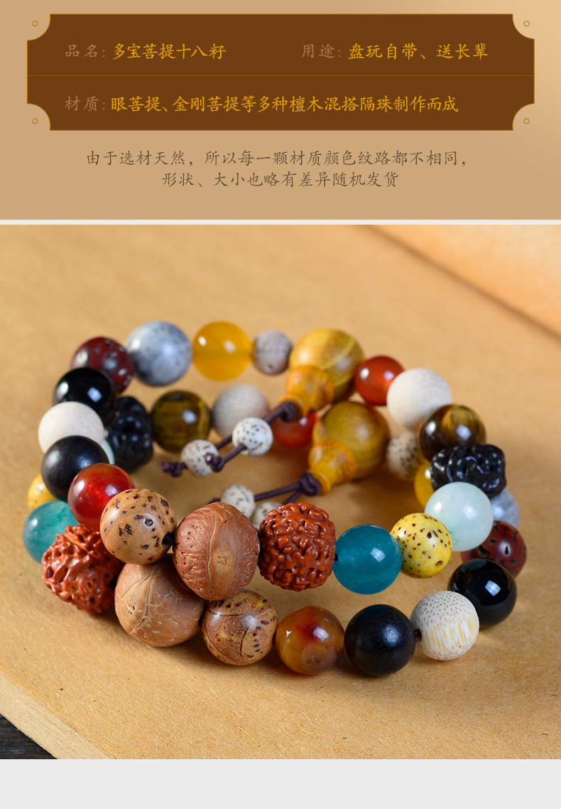 十八籽手串杭州灵隐同款一二三四五代多宝菩提十八子平安念珠佛珠详情3