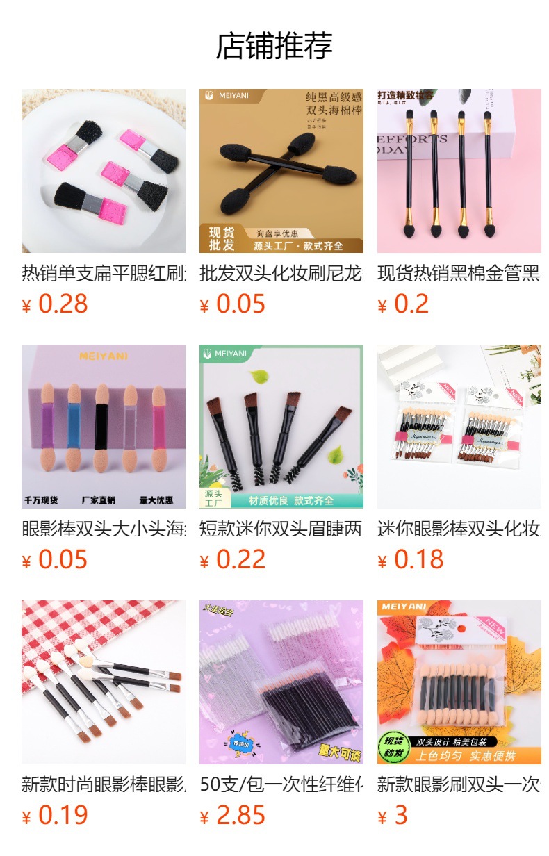 一次性眼影棒眼影刷高光刷初学者一抹成型彩妆用具美妆工具现货详情1