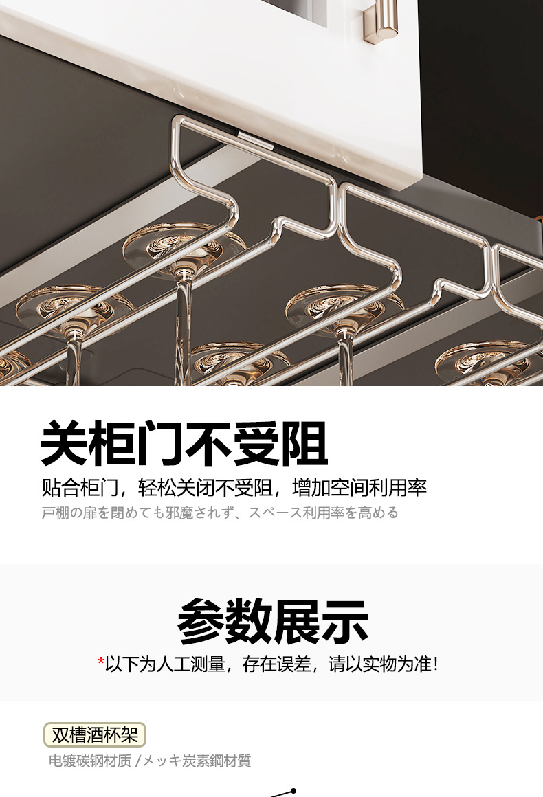 高级感红酒杯架子橱柜下悬挂置物架壁挂式厨房吊柜下倒挂收纳架详情4