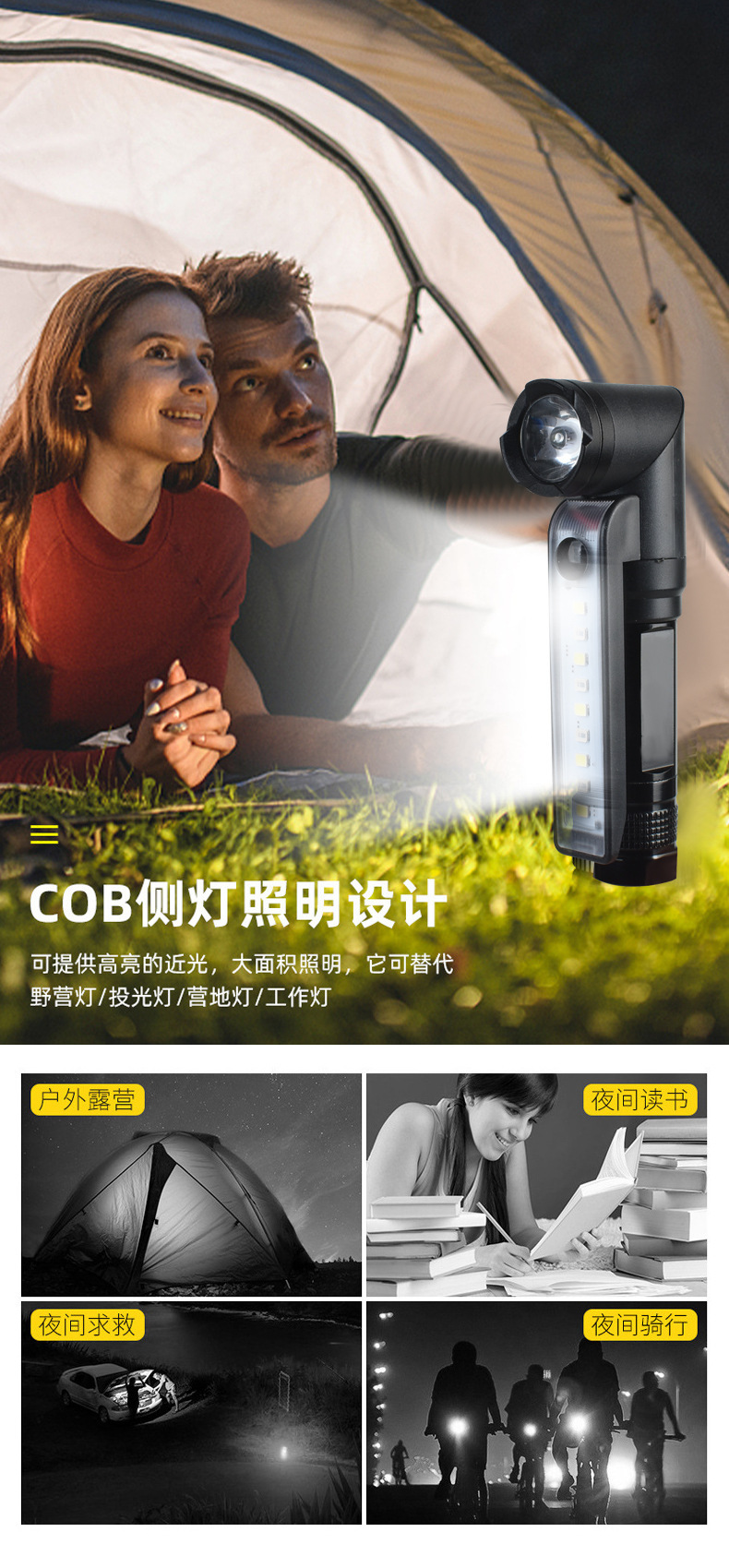 弯头手电筒强光充电式户外超亮远射应急多功能手电筒详情3