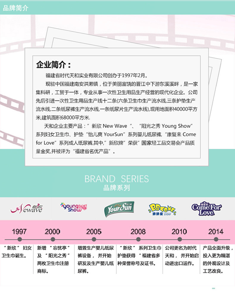 新欣优雅系列日用卫生巾245mm丝薄护翼姨妈巾棉柔绿茶清爽10片装详情9