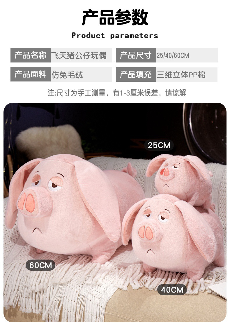 太乙真人坐骑猪猪玩偶国潮可爱呆萌飞天猪毛绒玩具家居装饰品抱枕详情1