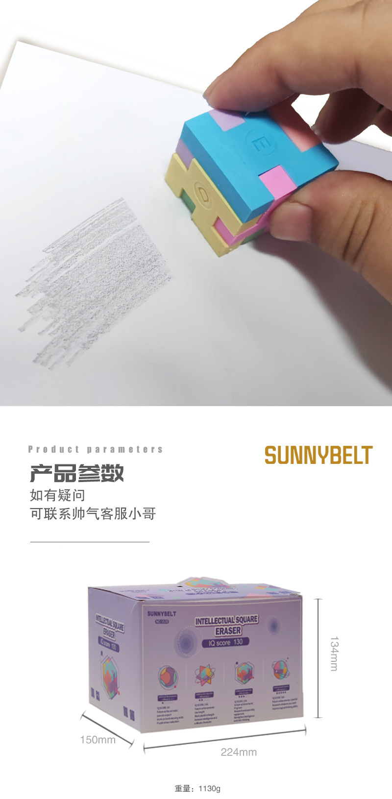 德国施柏德益智魔方橡皮儿童幼儿园小学生学习趣味拼装创意橡皮擦详情8