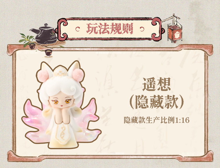 The new Nine-Tailed Fox blind box features creative design, Nine-Tailed Gathering figurines, desktop ornaments, cartoon resin ornaments and blind boxes pic 4