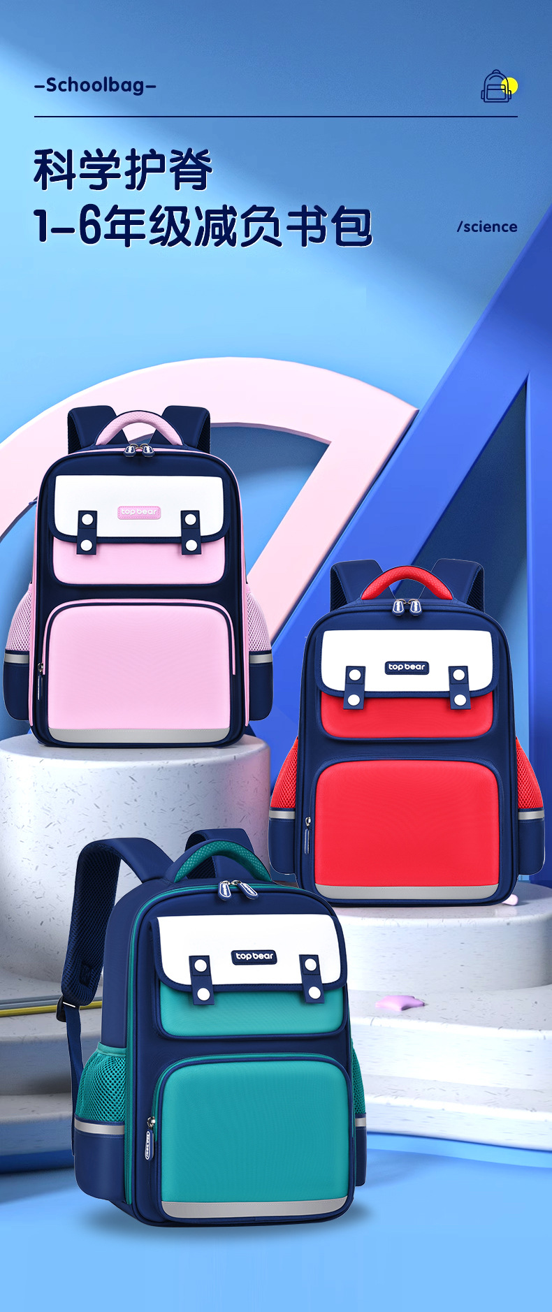 定制logo书包小学生儿童双肩包印字印logo图案订做护脊减负男孩女详情7