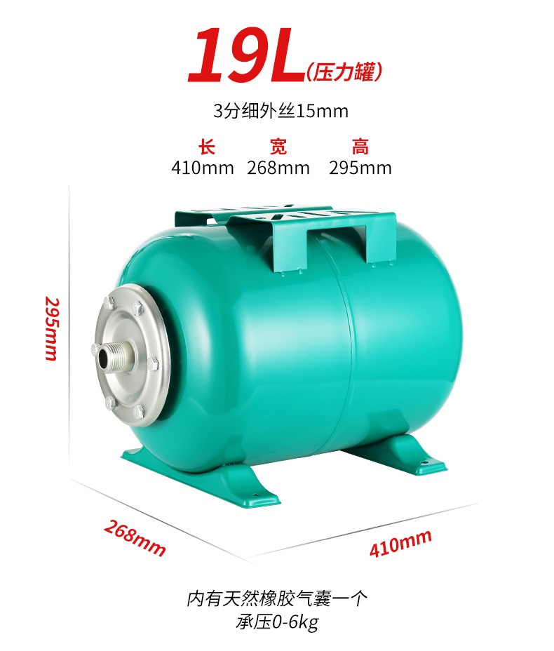 家用冷热水自吸泵增压泵压力罐1L2L压力罐水泵气压罐压力开关配件详情7