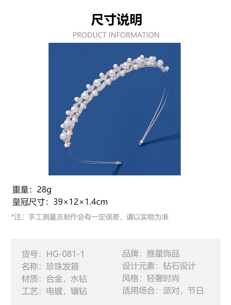 厂家直销新娘皇冠婚纱礼服头饰生日成人礼演出百搭水钻王冠发箍详情13