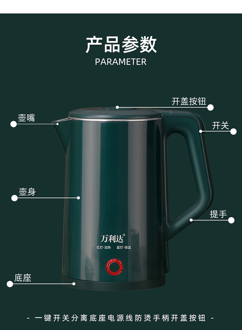 万利达电热水壶大容量3L烧水壶家用智能恒温全自动一体开水壶宿舍详情18