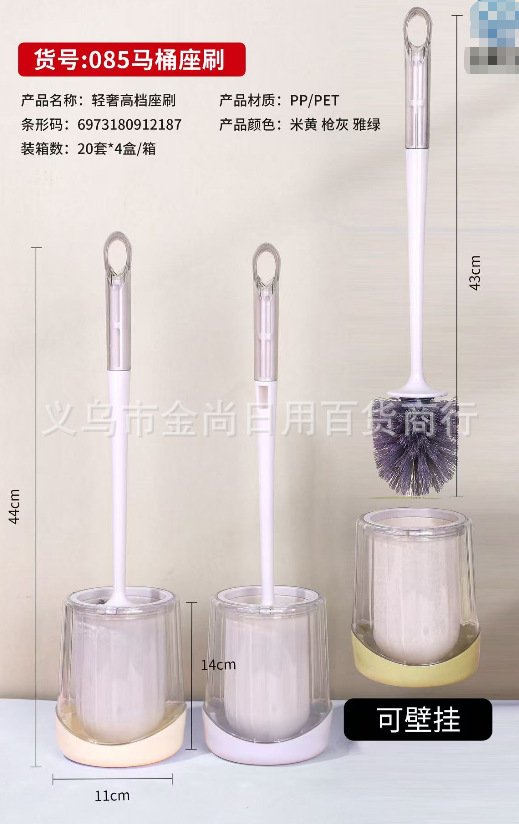 High appearance level toilet brush, household toilet cleaning brush without blind spots, light luxury style cleaning brush set, a magic tool pic 1