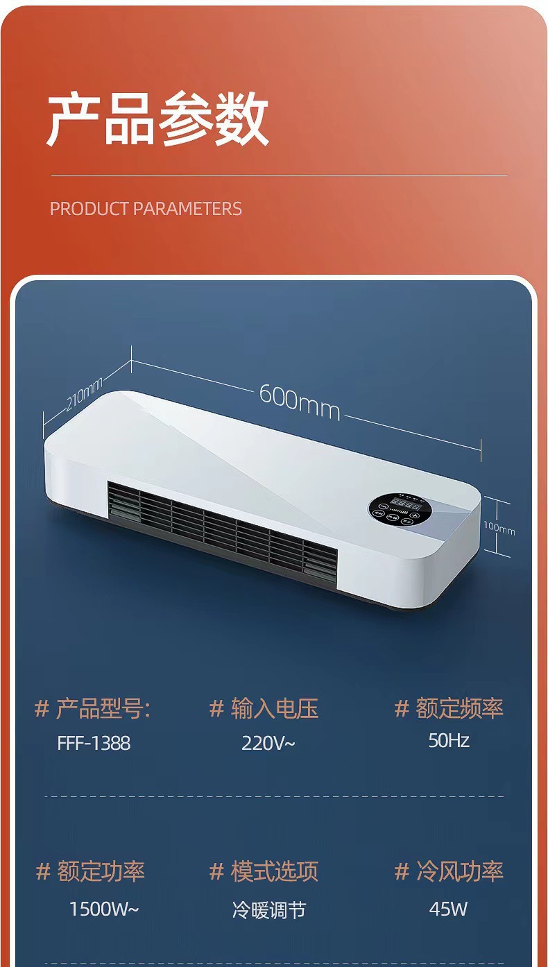暖风机家用壁挂式美规110v欧规220V电暖气取暖器触控智能取暖器详情17