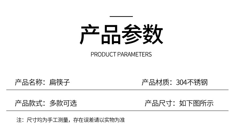 304不锈钢扁筷子实心长筷子加厚防滑韩式料理韩国版扁平金54g批发详情6