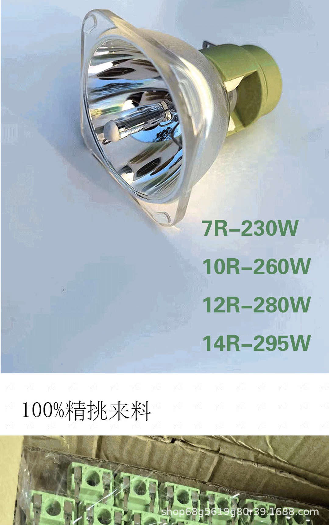 舞台光束灯泡200W7R230260W180W295W330W350W380W440W5R14R17R18R详情8