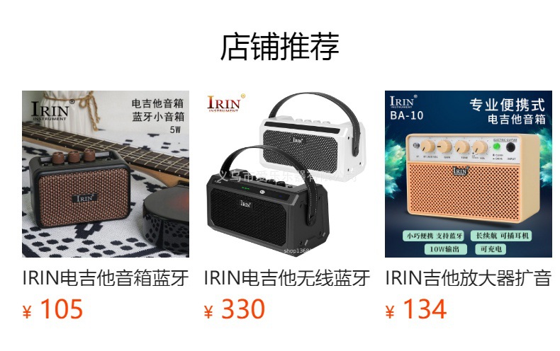IRIN蓝牙音箱电吉他便携5W双喇叭音响迷你充电小音箱可连耳机音响详情2