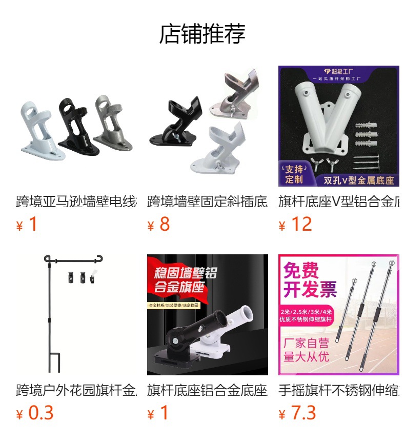 跨境墙壁固定斜插底座旗杆支架双孔45度户外广告批发铝合金旗杆详情1