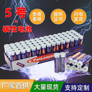 Battery No.5 and No. 7 1.5v forehead thermometer alkaline dry battery AAA Electric toy No.5 and No. 7 battery LR3 pic 1