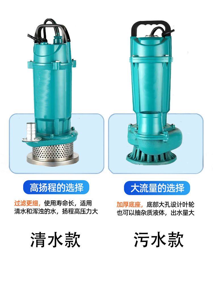 QDX清水泵东南亚墨西哥0.5/1HP家用农田灌溉1寸高扬程潜水泵欧规详情2