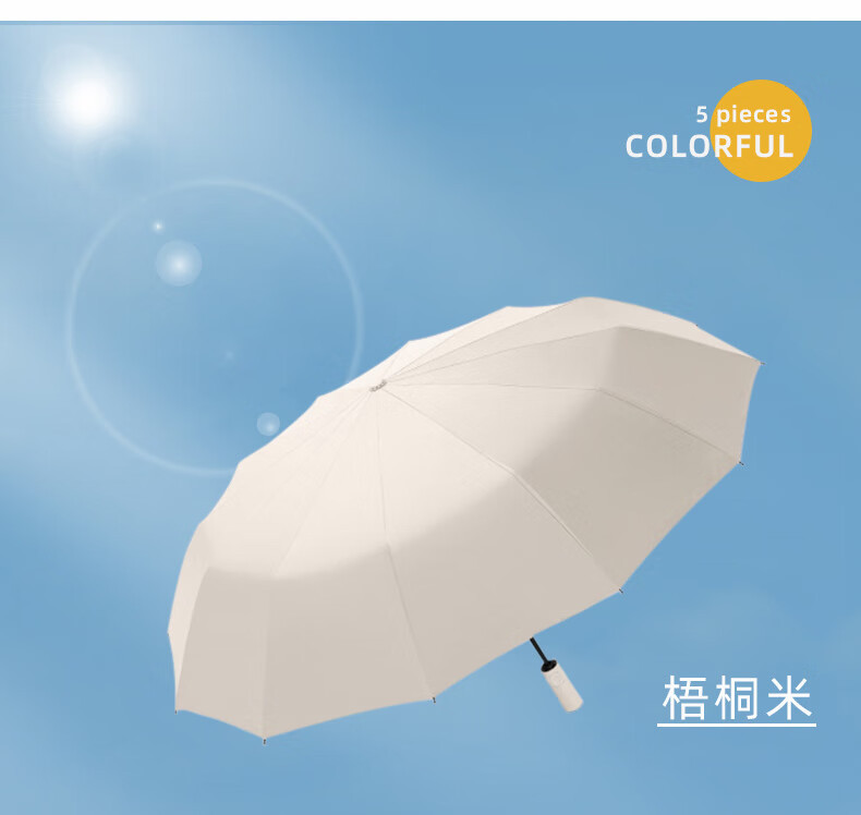 三丽鸥恒盾环扣24骨全自动晴雨伞黑色伞面带白色发光边缘详情16