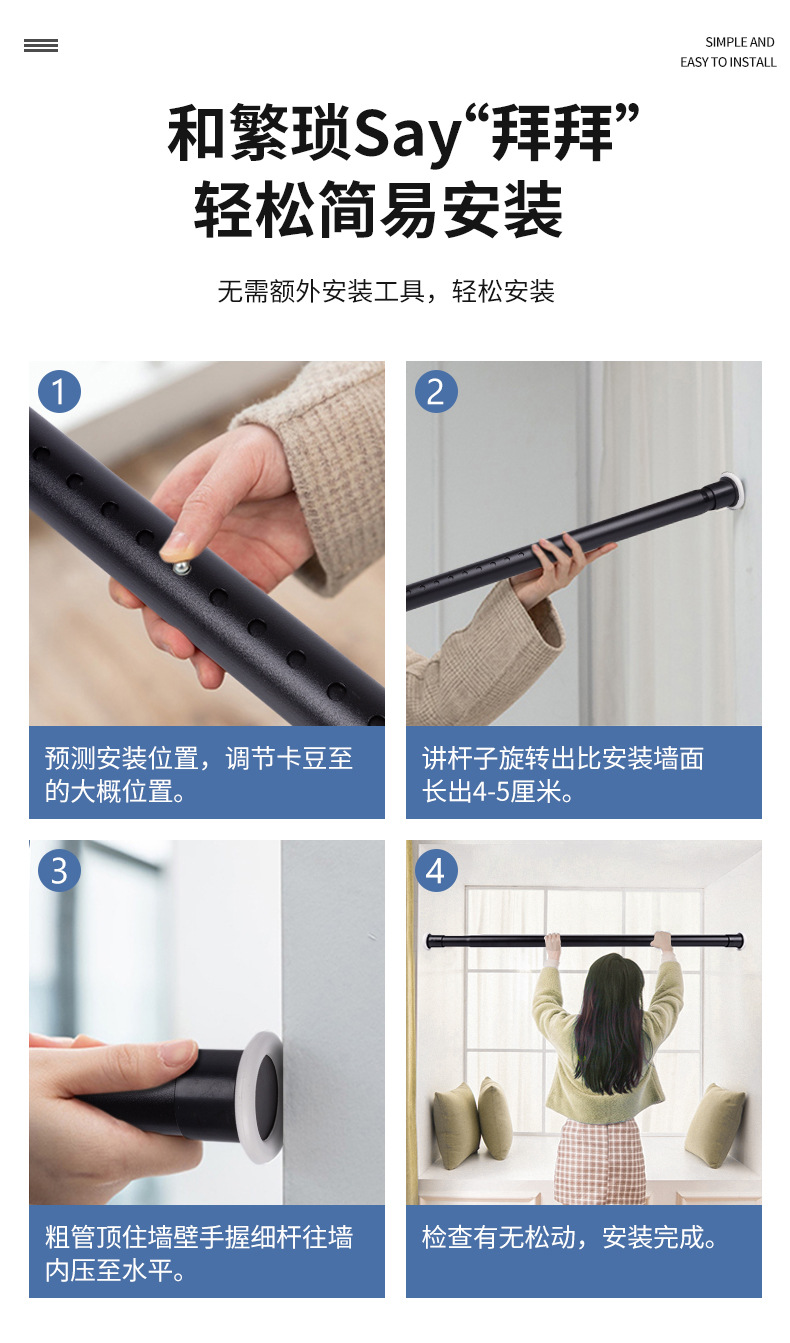免打孔伸缩杆免安装晾衣杆衣架卧室窗帘挂杆浴帘杆子门帘衣柜撑杆详情4