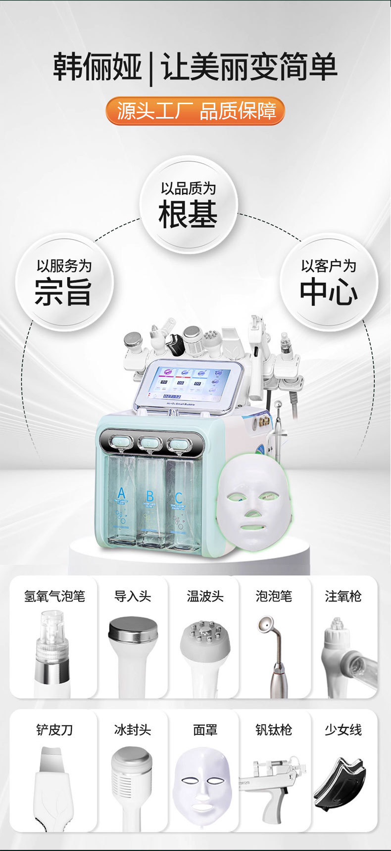 shanilak 韩国超微氢氧小气泡美容仪器面部清洁注氧补水皮肤综合管理仪详情3