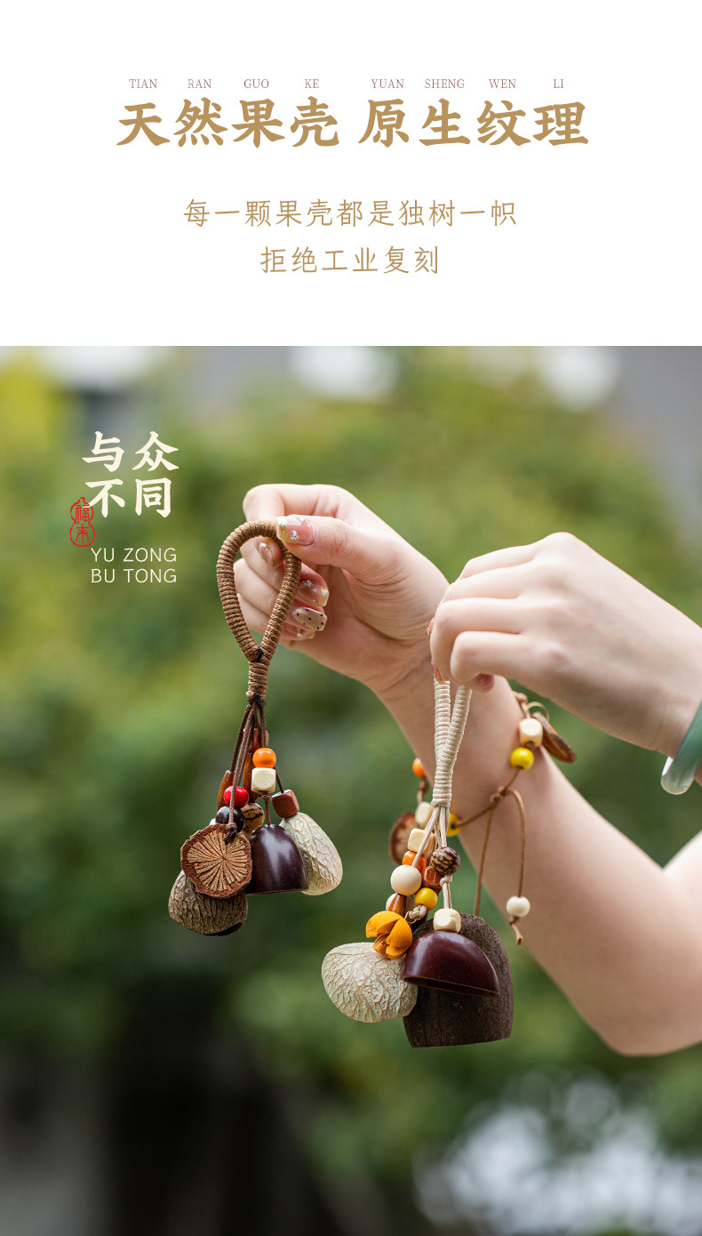diy natural fruit shell hanging bell, new Chinese herbal plant seed bag pendant, handcrafted keychain, artistic bag hanging decoration pic 3