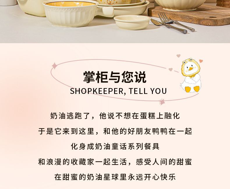 Cute duck cartoon ceramic bowls, plates and tableware on Instagram, high appearance level, cream style double-ear soup bowls, noodle bowls, vegetable plates and tableware pic 2