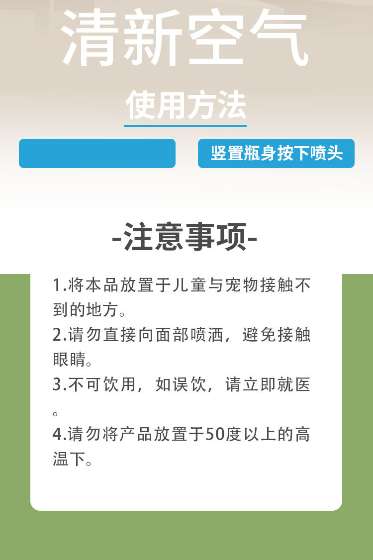 空气清新剂去异味洗手间除臭剂酒店用持久花香家用空气清新剂喷雾详情17