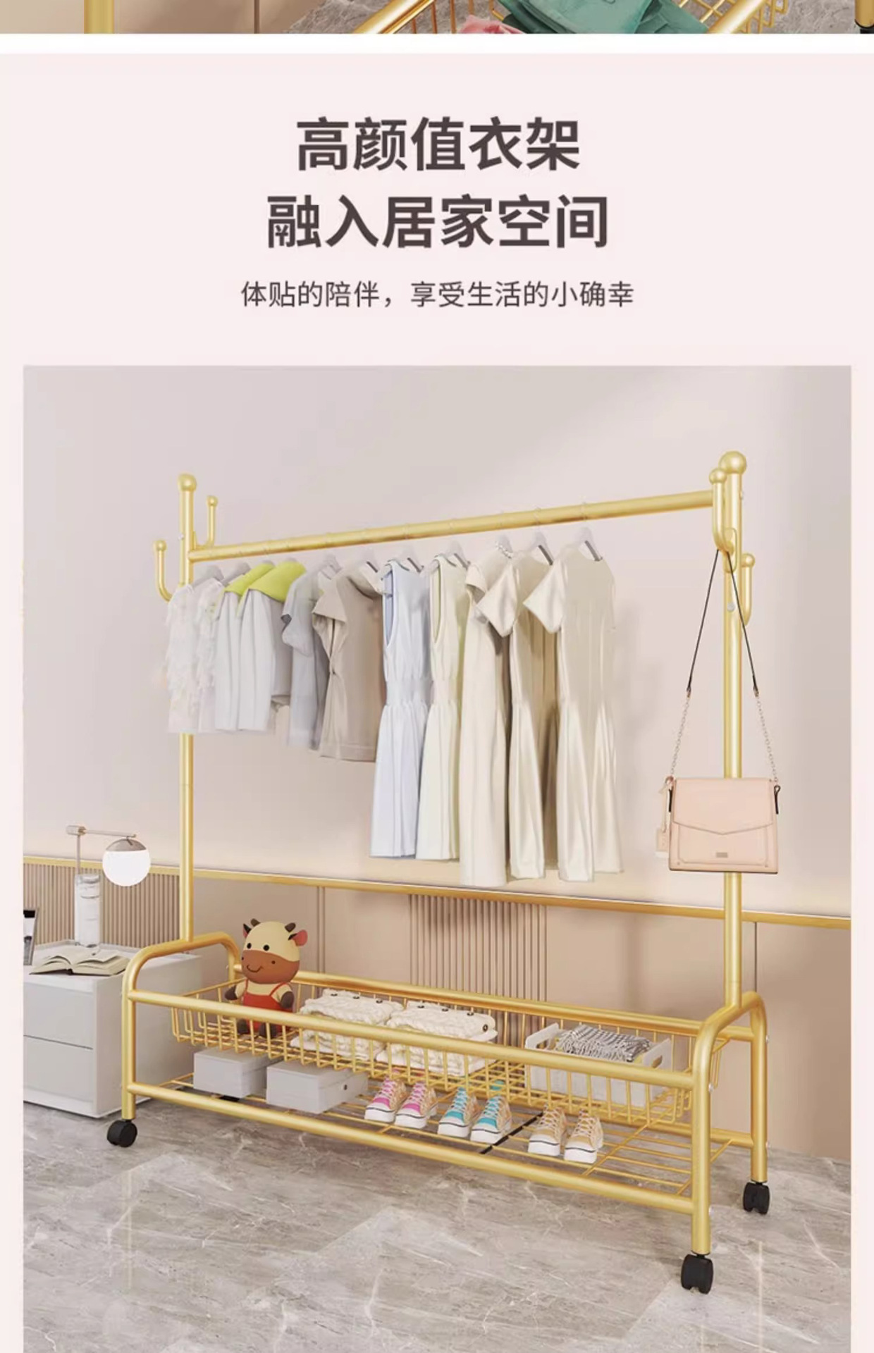 衣帽架落地杆式多功能挂衣架卧室立式衣服架带筐移动家用晾衣架详情14