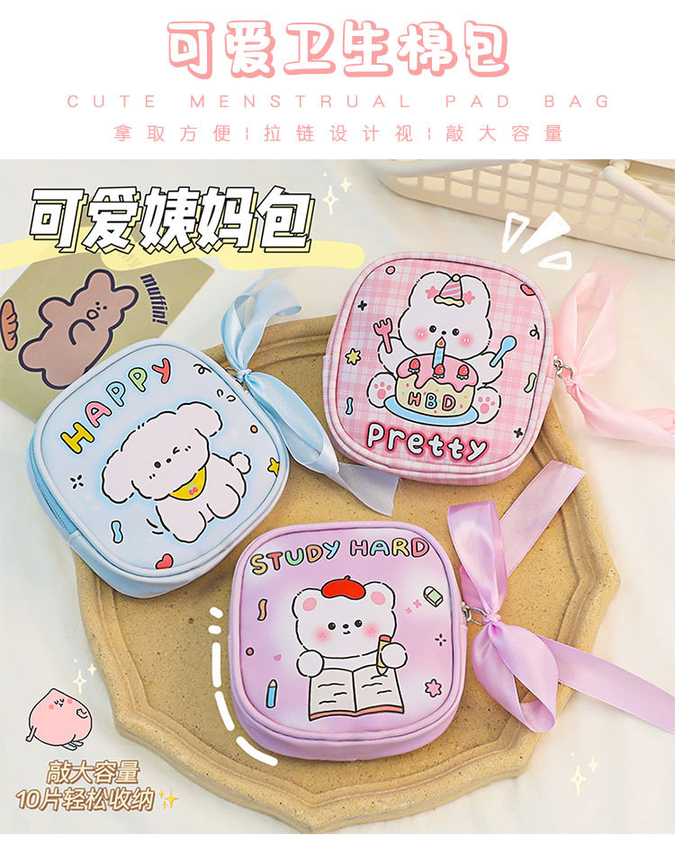 可爱女生月事包少女便携卫生棉包姨妈巾收纳包大容量零钱袋批发详情2