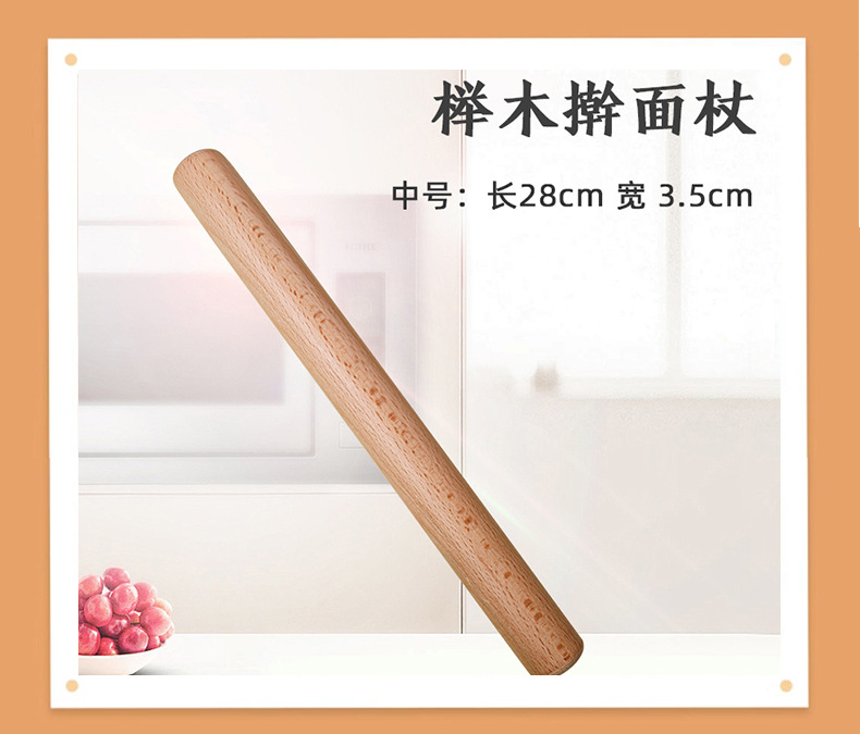 【好货严选】家用擀面杖实木擀面皮烘焙工具不沾面擀面棍面粉棍详情9