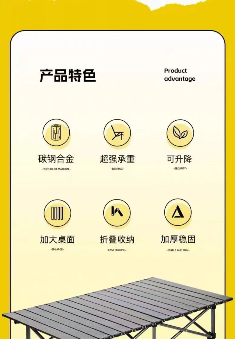升降折叠桌户外折叠桌子便携蛋卷桌椅野餐便携式摆摊烧烤折叠桌详情5