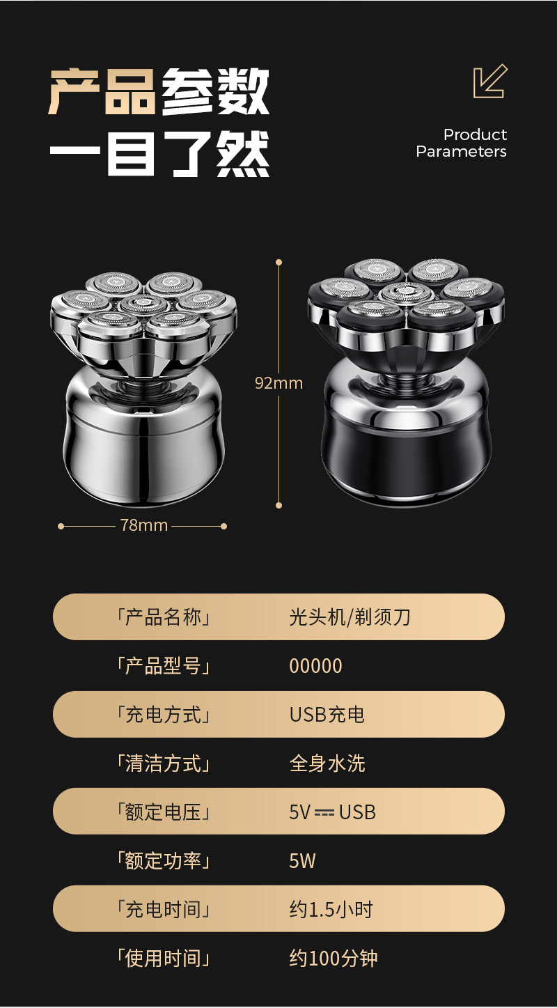 跨境新款迷你电动剃须刀便携式男刮胡刀充电式水洗胡须刀批发代发详情16