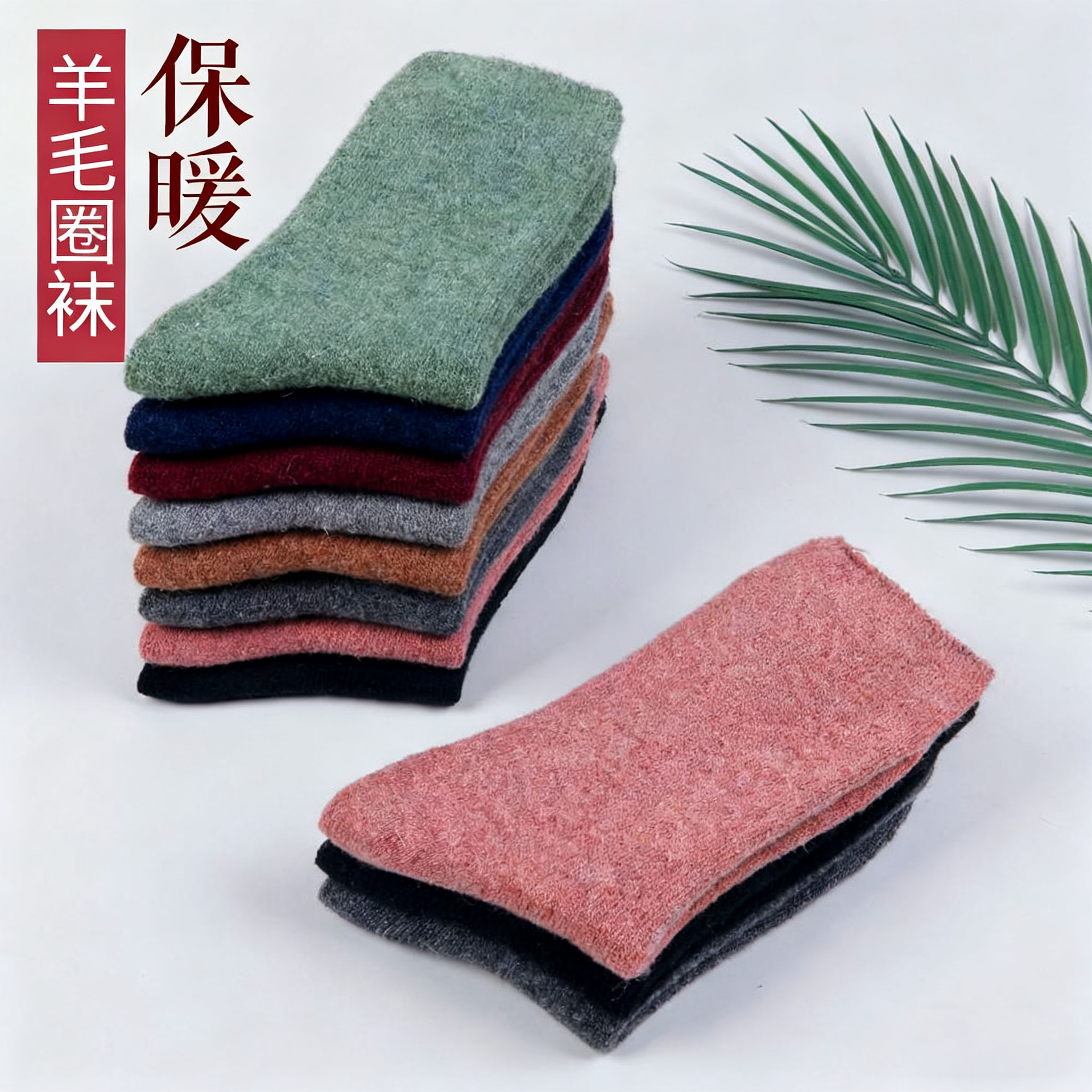羊毛袜子跨境秋冬女袜保暖纯色毛圈袜松罗口女士中筒袜抗菌防臭详情1