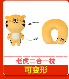New Jixiang Rabbit U-shaped pillow deformable doll two-in-one dual-purpose pillow creative neck pillow factory wholesale pic 4