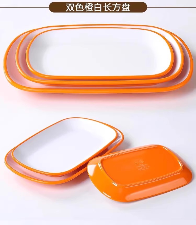 密胺仿瓷双色长方形肠粉盘早餐小吃炸串烧烤火锅餐饮商用火锅盘子详情21