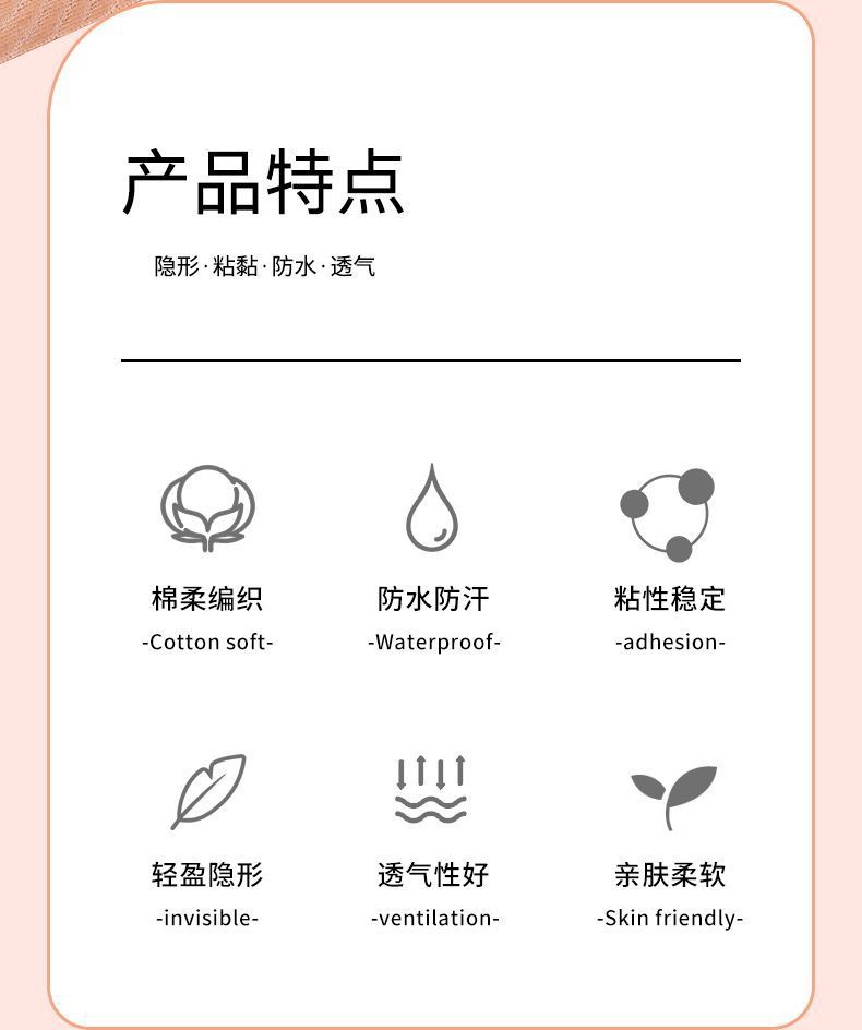 肌肉贴肌贴提拉胸贴聚拢提胸贴自粘胶带提拉运动绷带胸贴乳贴详情4