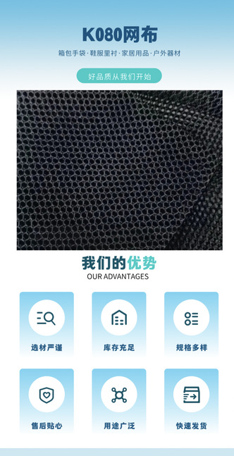 High weight k080 small hexagonal mesh mesh fabric for sports backpacks, bags and handbags pic 2
