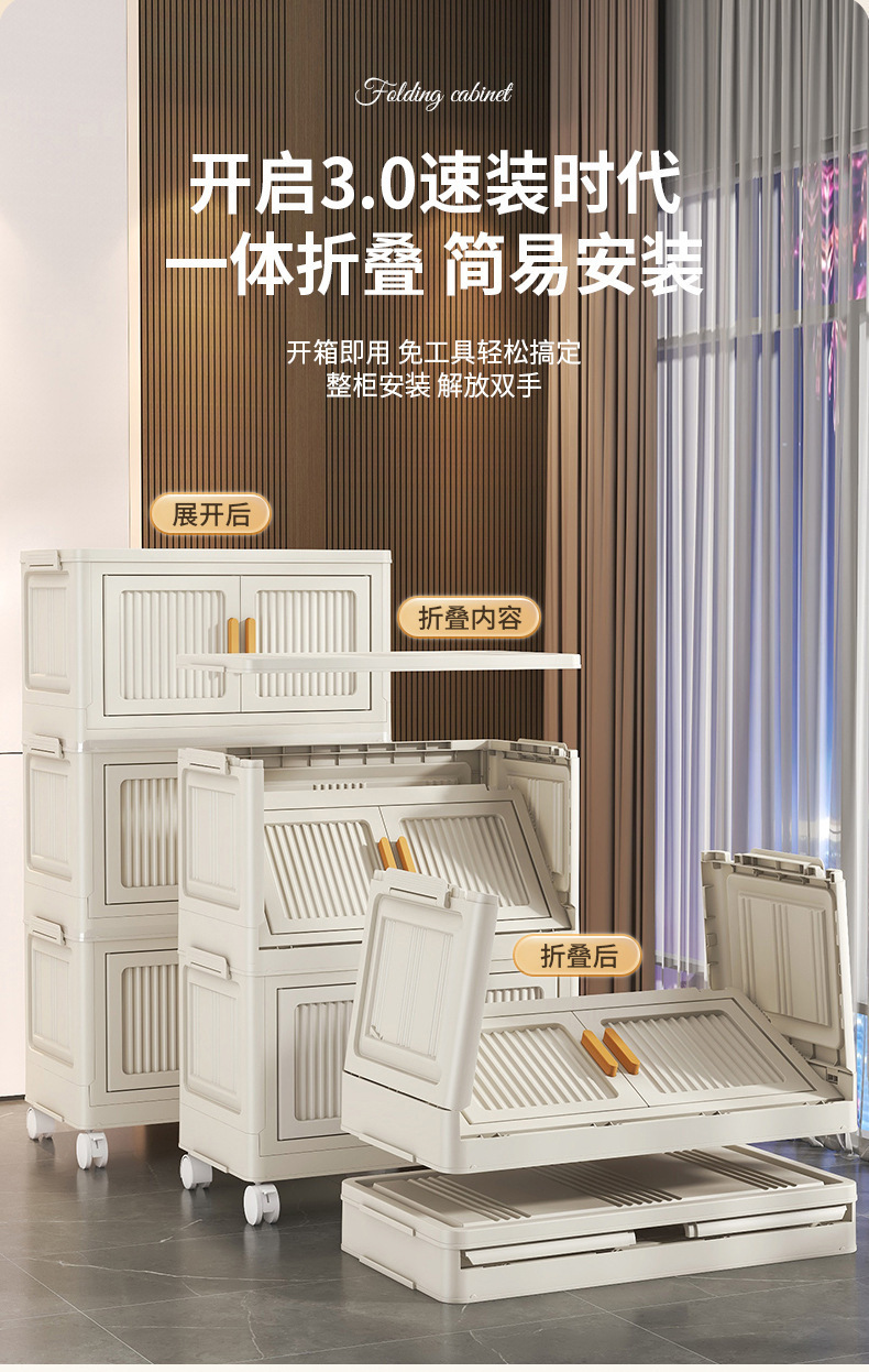 免安装折叠收纳柜多层塑料箱多功能家用卧室客厅杂物储物柜可移动详情2