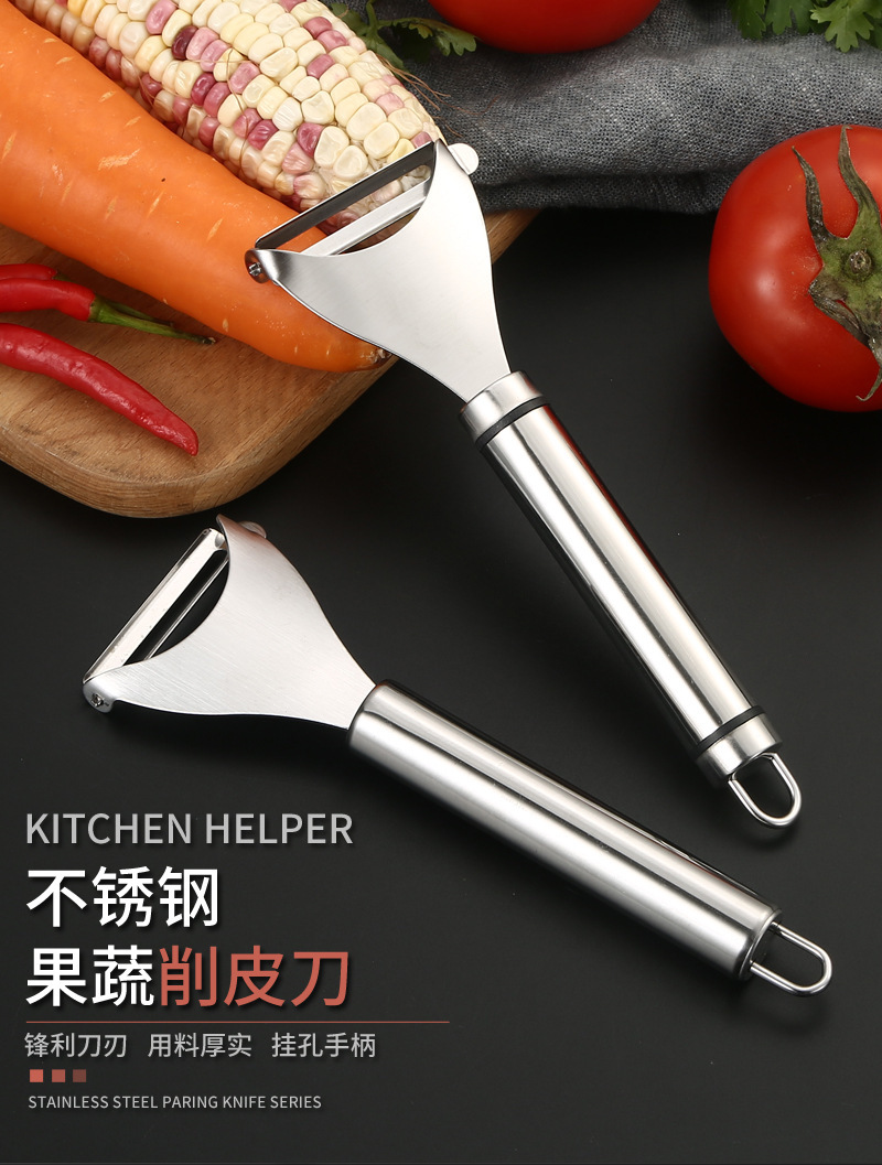 304不锈钢Y型削皮刀家用多功能水果蔬菜瓜刨土豆刮皮刀厨房削皮器详情1