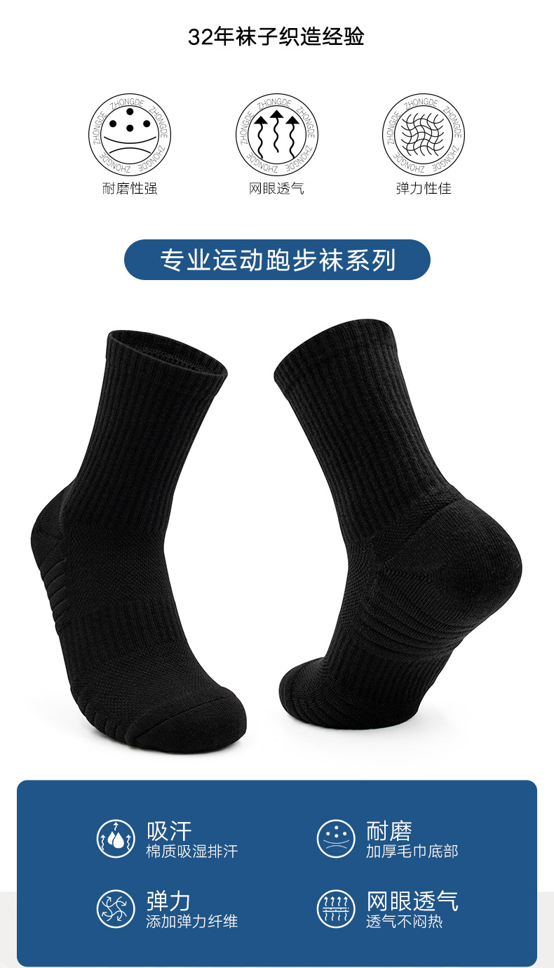 亚马逊精梳棉篮球袜长筒袜男士纯棉加厚毛巾底吸汗透气防磨擦袜子详情4