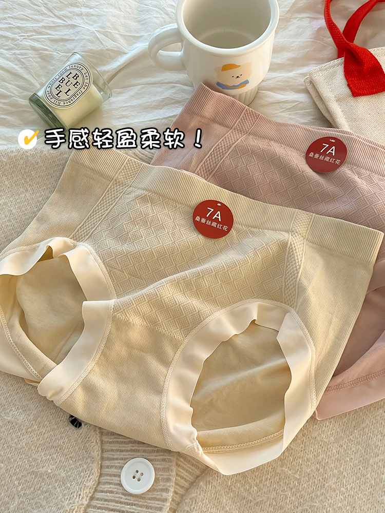 新款桑蚕丝底裆无缝女士内裤透气中腰提臀防走光三角裤女收腹无缝详情15