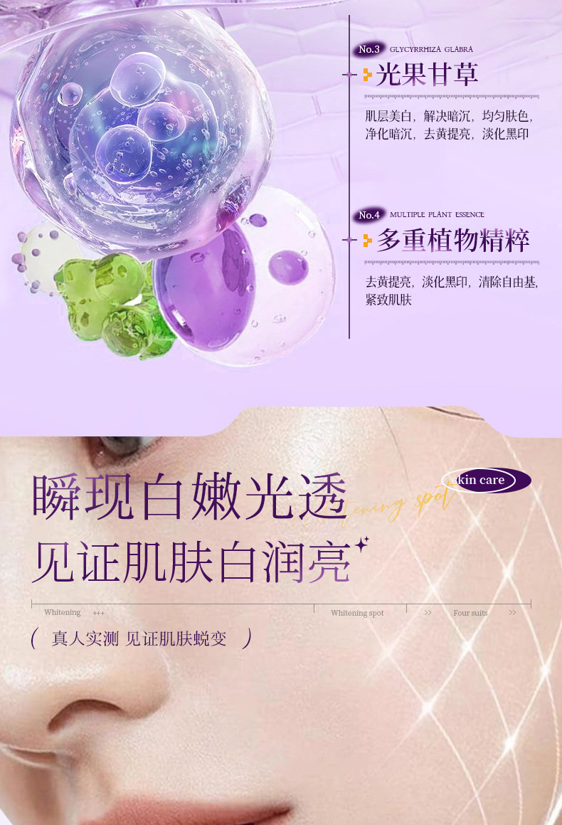 依漾美白淡斑四件套便携式护肤套装旅行装滋润烟酰胺淡斑补水套盒详情16